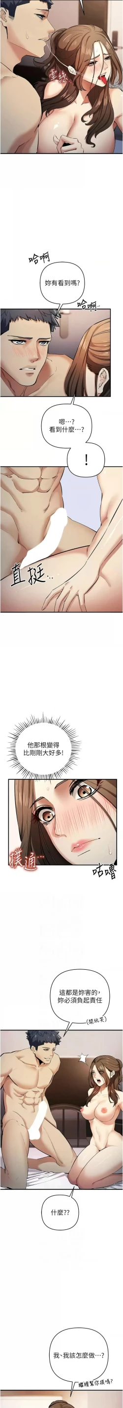 Page 286 of 貪婪遊戲 | 貪婪遊戲 1-16