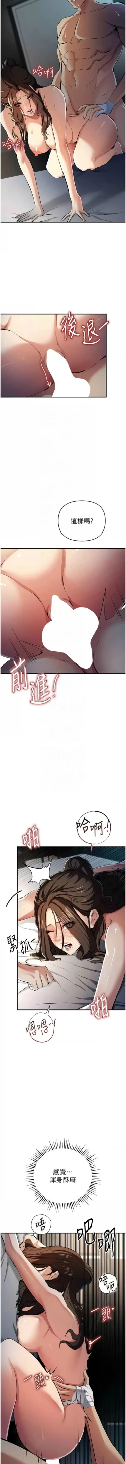 Page 293 of 貪婪遊戲 | 貪婪遊戲 1-16