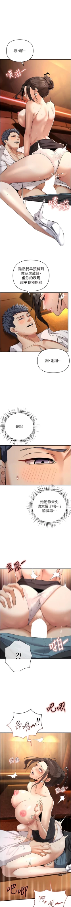 Page 40 of 貪婪遊戲 | 貪婪遊戲 1-16