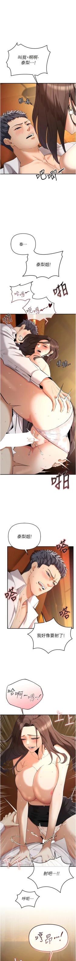 Page 45 of 貪婪遊戲 | 貪婪遊戲 1-16