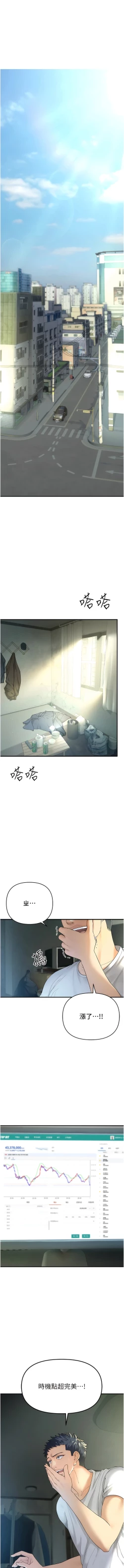 Page 4 of 貪婪遊戲 | 貪婪遊戲 1-16