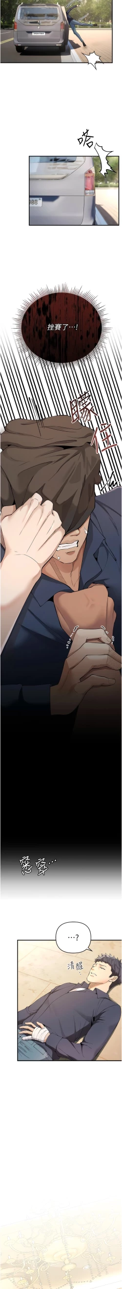 Page 73 of 貪婪遊戲 | 貪婪遊戲 1-16