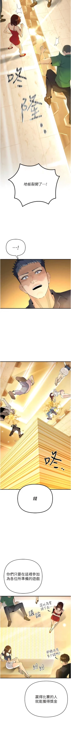 Page 80 of 貪婪遊戲 | 貪婪遊戲 1-16