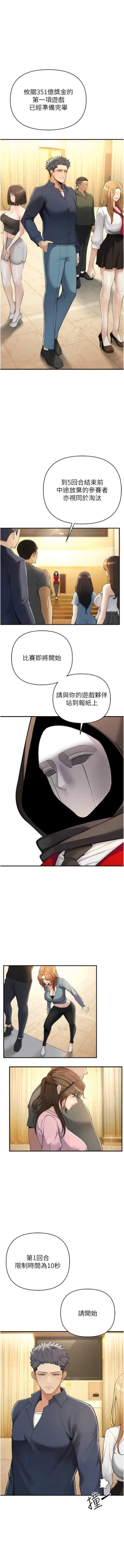 Page 92 of 貪婪遊戲 | 貪婪遊戲 1-16