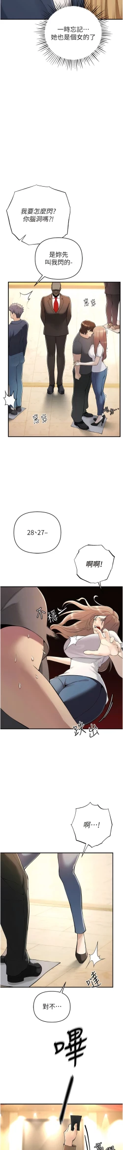 Page 96 of 貪婪遊戲 | 貪婪遊戲 1-16