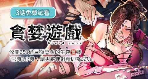 [浪漫鲭鱼 | 浪漫鯖魚 & 陵墓]  貪婪遊戲 | 貪婪遊戲 1-16 [Chinese] [Ongoing]