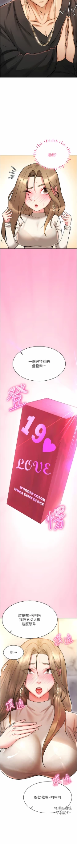 Page 104 of 穿入VR成为性域猎人 | 穿入VR成為性域獵人 1-10