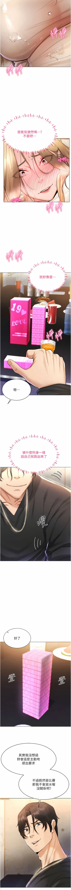 Page 107 of 穿入VR成为性域猎人 | 穿入VR成為性域獵人 1-10