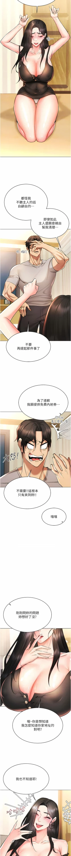Page 144 of 穿入VR成为性域猎人 | 穿入VR成為性域獵人 1-10