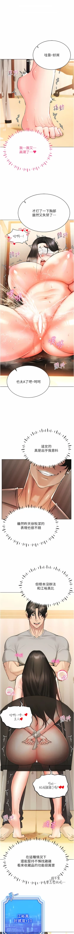 Page 152 of 穿入VR成为性域猎人 | 穿入VR成為性域獵人 1-10