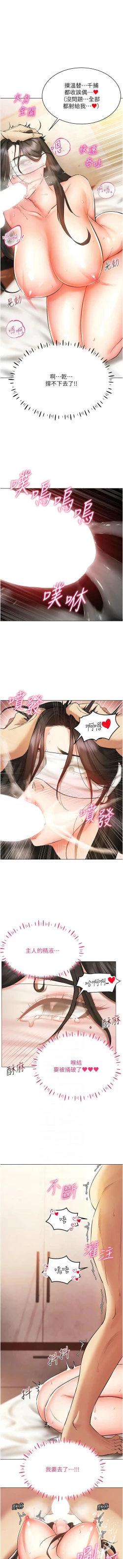 Page 161 of 穿入VR成为性域猎人 | 穿入VR成為性域獵人 1-10