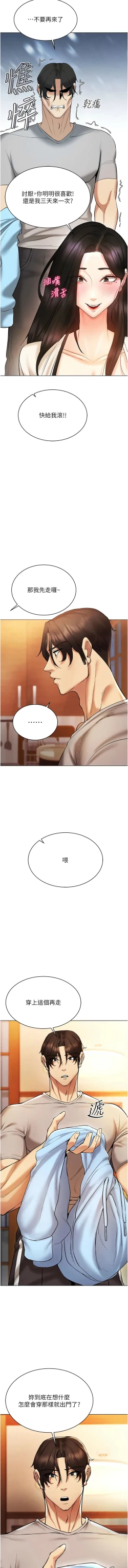 Page 171 of 穿入VR成为性域猎人 | 穿入VR成為性域獵人 1-10