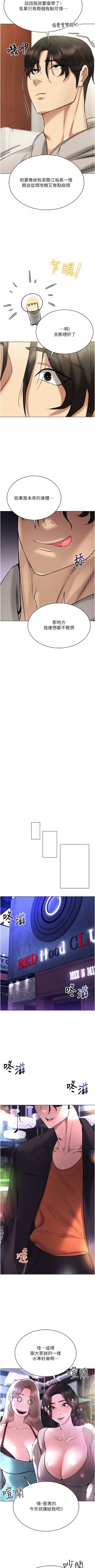 Page 177 of 穿入VR成为性域猎人 | 穿入VR成為性域獵人 1-10