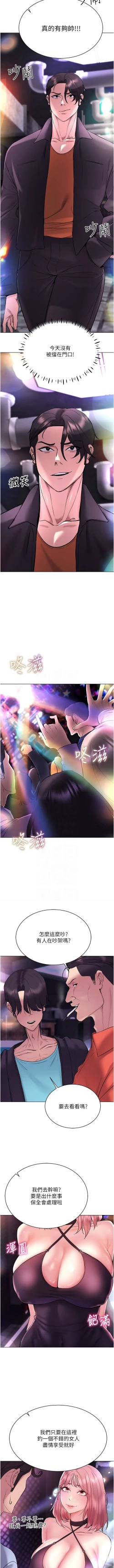 Page 178 of 穿入VR成为性域猎人 | 穿入VR成為性域獵人 1-10