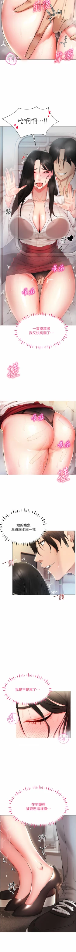 Page 32 of 穿入VR成为性域猎人 | 穿入VR成為性域獵人 1-10