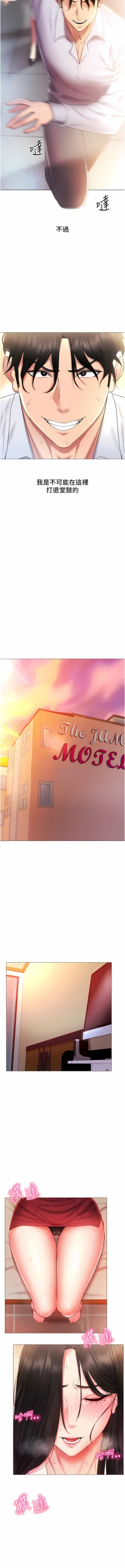 Page 37 of 穿入VR成为性域猎人 | 穿入VR成為性域獵人 1-10