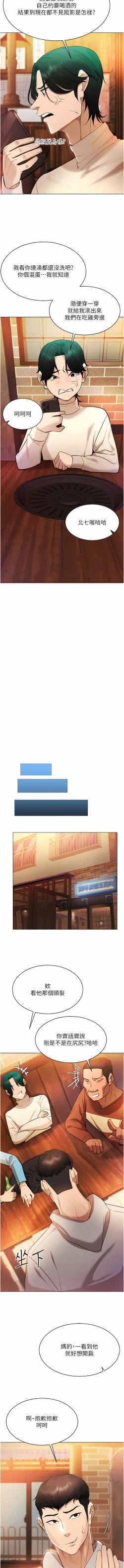 Page 73 of 穿入VR成为性域猎人 | 穿入VR成為性域獵人 1-10