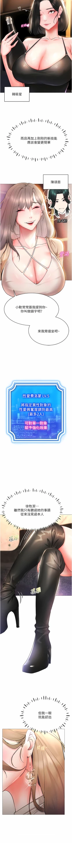 Page 91 of 穿入VR成为性域猎人 | 穿入VR成為性域獵人 1-10