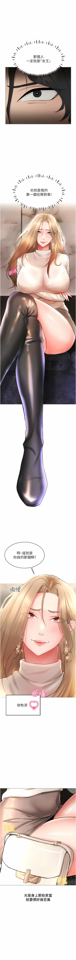 Page 92 of 穿入VR成为性域猎人 | 穿入VR成為性域獵人 1-10