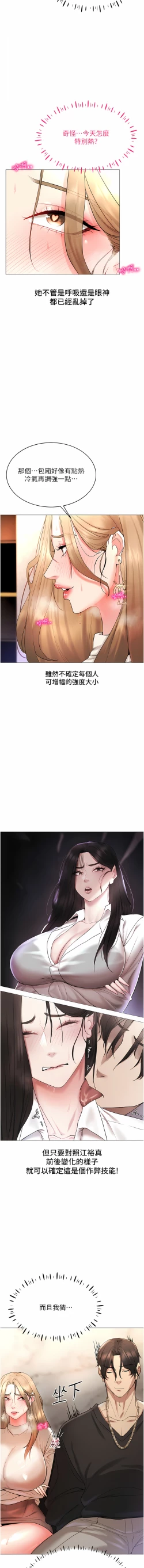 Page 95 of 穿入VR成为性域猎人 | 穿入VR成為性域獵人 1-10