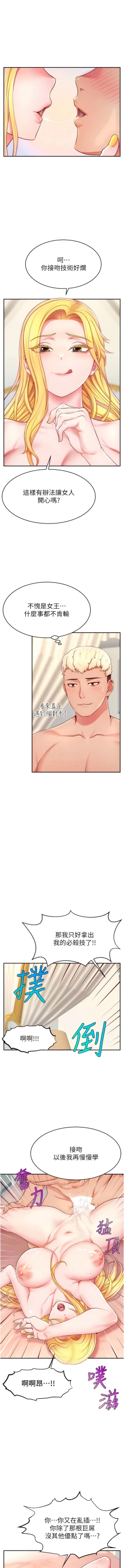 Page 110 of 直播主的流量密码 | 直播主的流量密碼 1-16