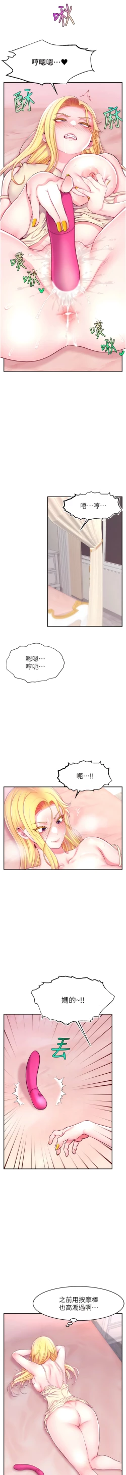 Page 123 of 直播主的流量密码 | 直播主的流量密碼 1-16