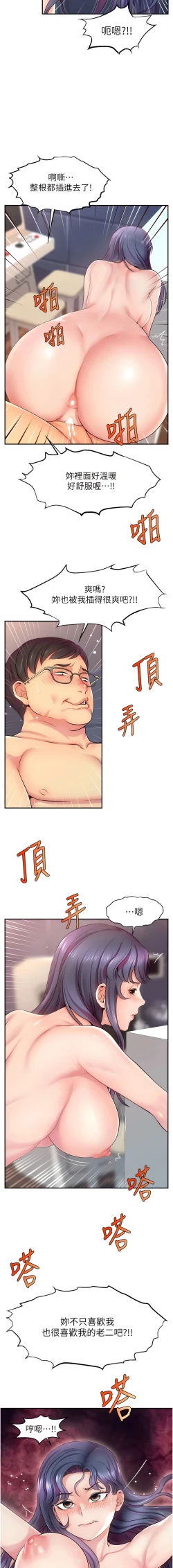 Page 15 of 直播主的流量密码 | 直播主的流量密碼 1-16