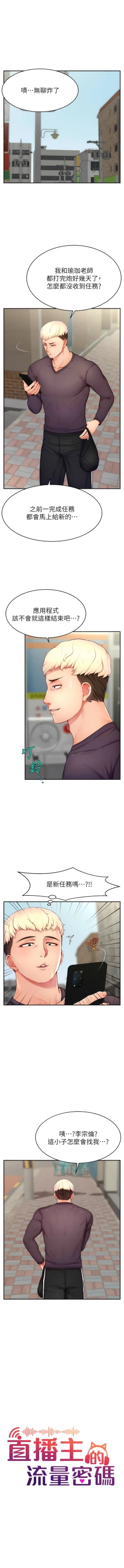 Page 162 of 直播主的流量密码 | 直播主的流量密碼 1-16