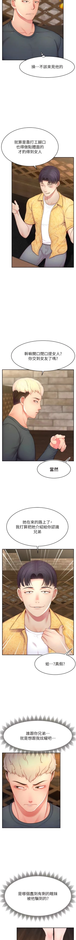 Page 165 of 直播主的流量密码 | 直播主的流量密碼 1-16