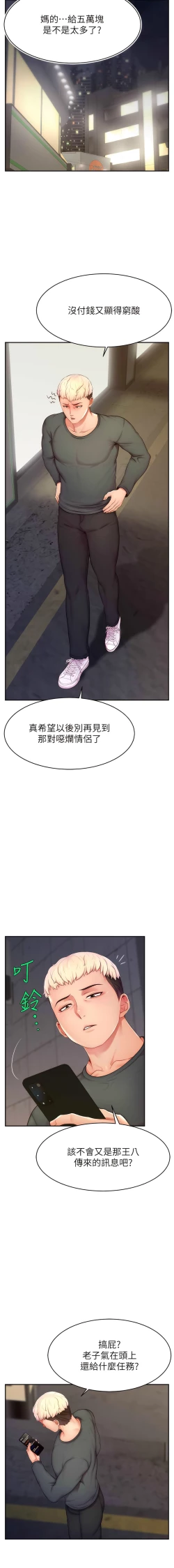 Page 172 of 直播主的流量密码 | 直播主的流量密碼 1-16