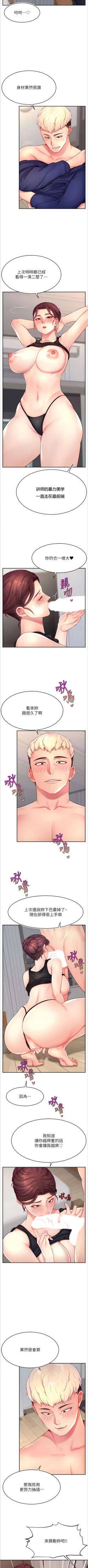 Page 209 of 直播主的流量密码 | 直播主的流量密碼 1-16