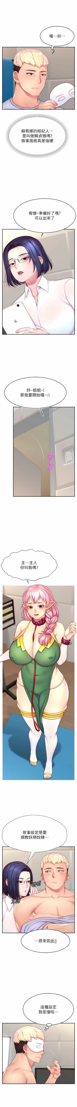 Page 220 of 直播主的流量密码 | 直播主的流量密碼 1-16