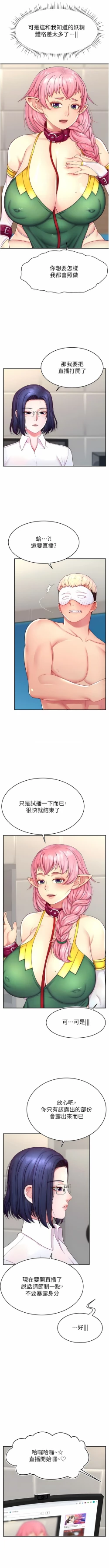 Page 221 of 直播主的流量密码 | 直播主的流量密碼 1-16