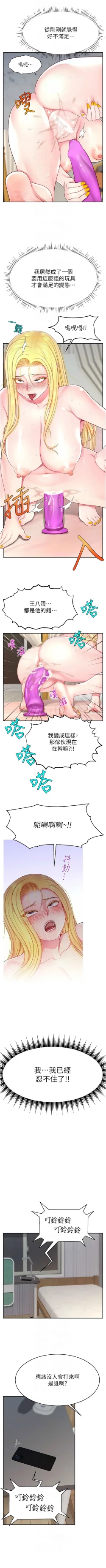 Page 245 of 直播主的流量密码 | 直播主的流量密碼 1-16