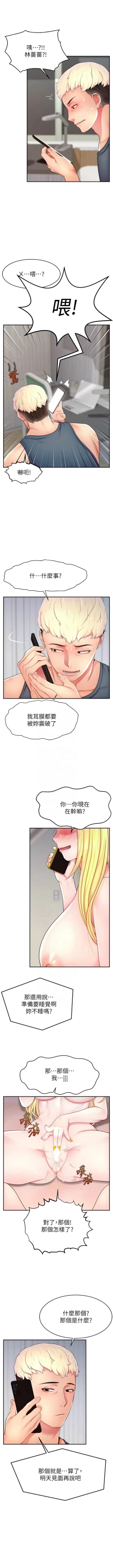 Page 246 of 直播主的流量密码 | 直播主的流量密碼 1-16