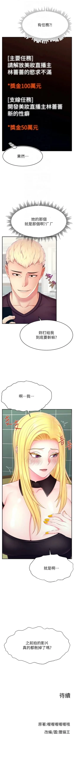 Page 249 of 直播主的流量密码 | 直播主的流量密碼 1-16