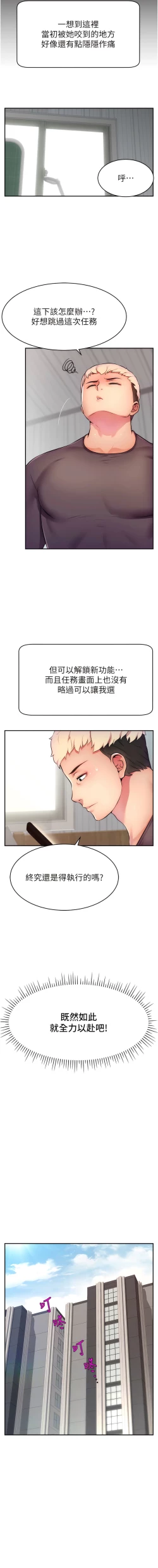 Page 56 of 直播主的流量密码 | 直播主的流量密碼 1-16