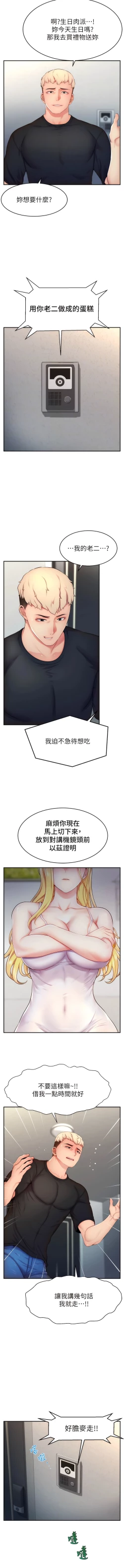 Page 58 of 直播主的流量密码 | 直播主的流量密碼 1-16