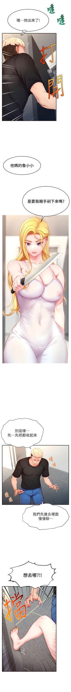 Page 59 of 直播主的流量密码 | 直播主的流量密碼 1-16