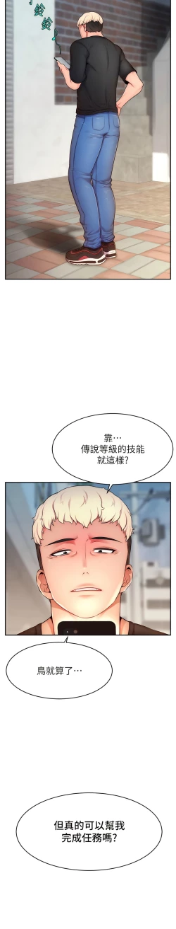 Page 66 of 直播主的流量密码 | 直播主的流量密碼 1-16