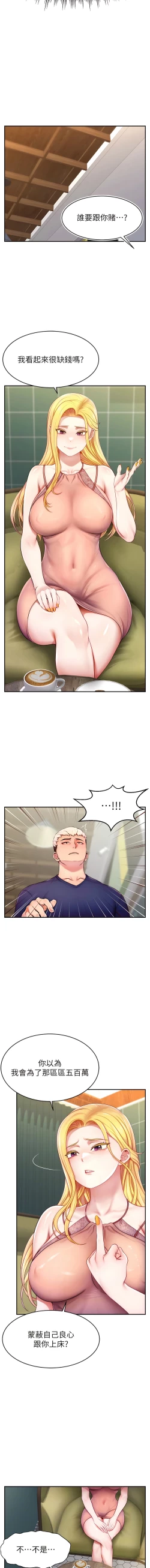 Page 72 of 直播主的流量密码 | 直播主的流量密碼 1-16