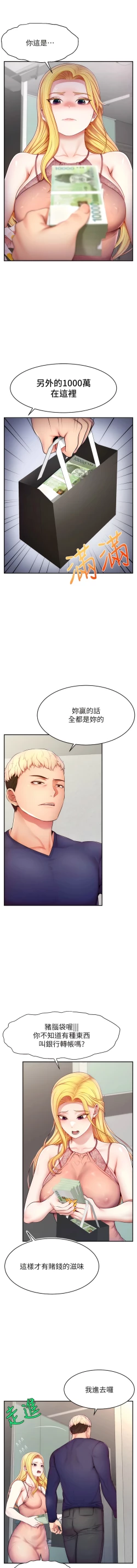 Page 78 of 直播主的流量密码 | 直播主的流量密碼 1-16