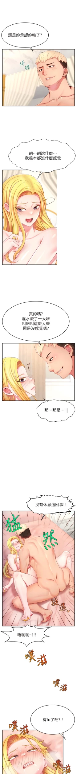 Page 92 of 直播主的流量密码 | 直播主的流量密碼 1-16