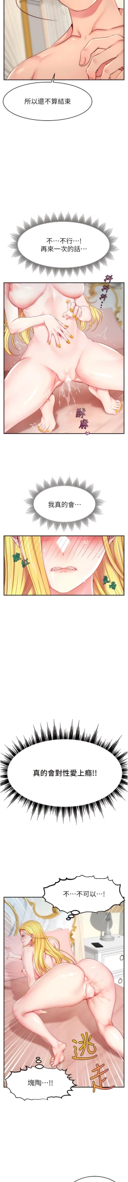 Page 96 of 直播主的流量密码 | 直播主的流量密碼 1-16