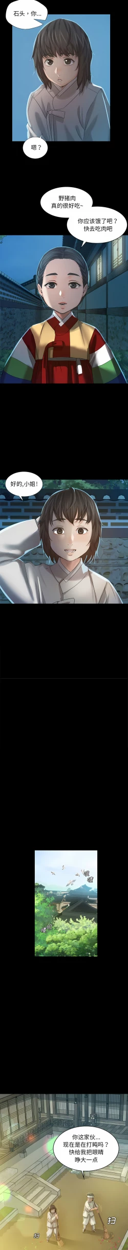 Page 100 of 小姐 1-10