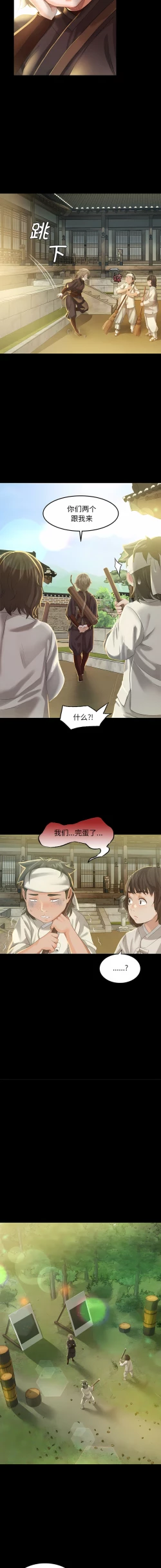 Page 102 of 小姐 1-10
