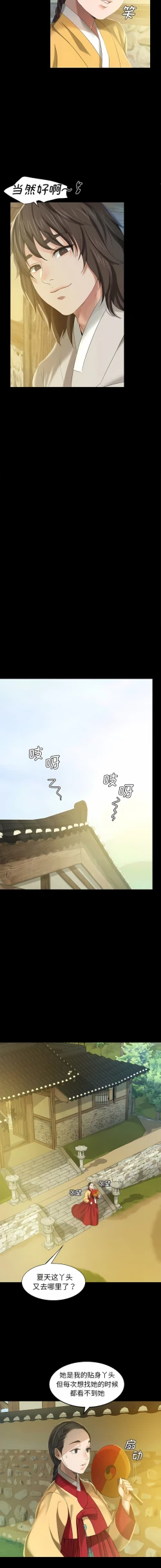 Page 127 of 小姐 1-10