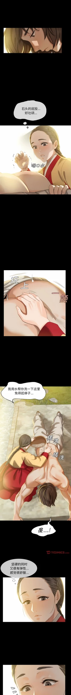 Page 134 of 小姐 1-10