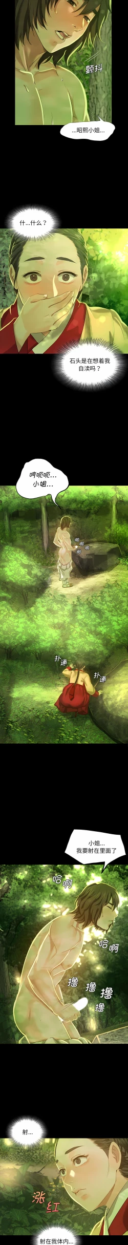 Page 145 of 小姐 1-10