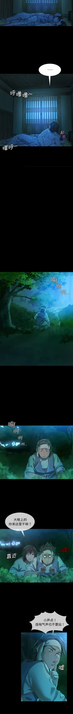 Page 150 of 小姐 1-10